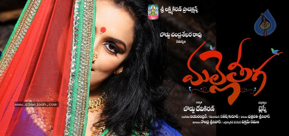 Malle Teega Movie New Stills - 7 / 45 photos