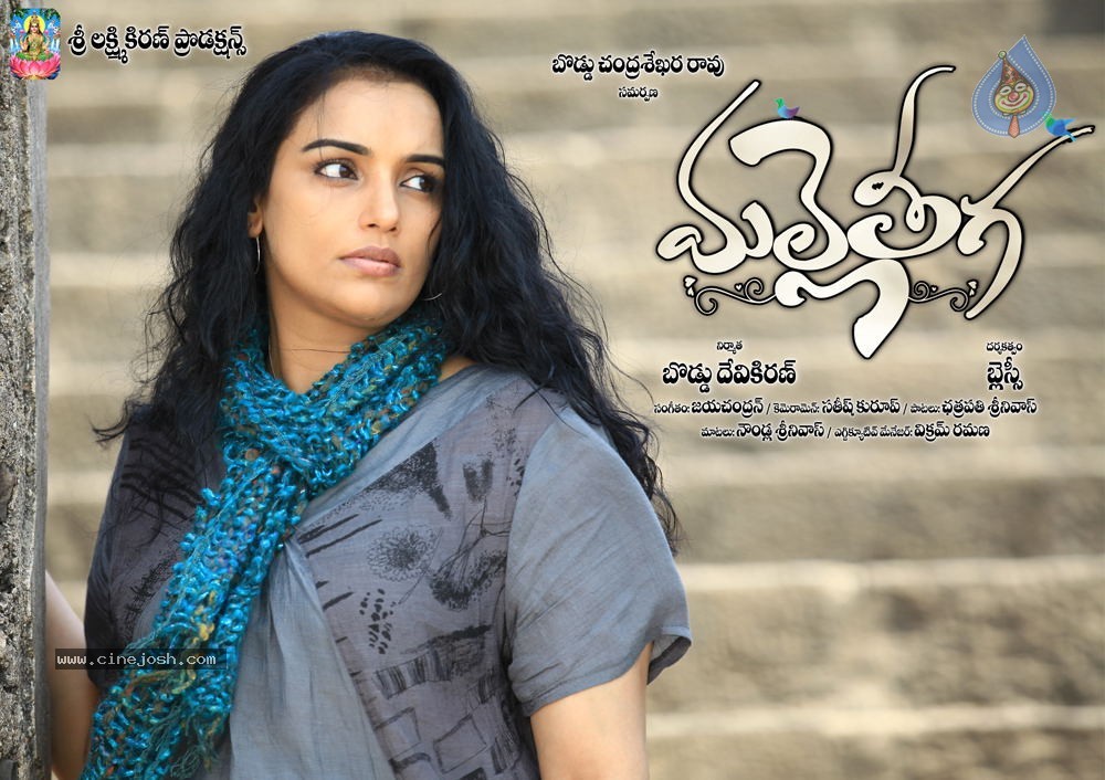 Malle Teega Movie New Stills - 23 / 45 photos