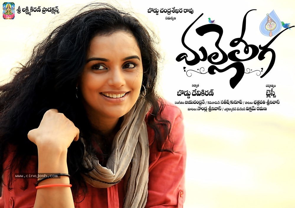 Malle Teega Movie New Stills - 31 / 45 photos