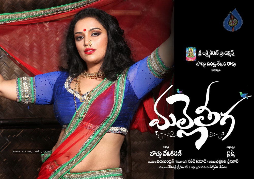 Malle Teega Movie New Stills - 34 / 45 photos