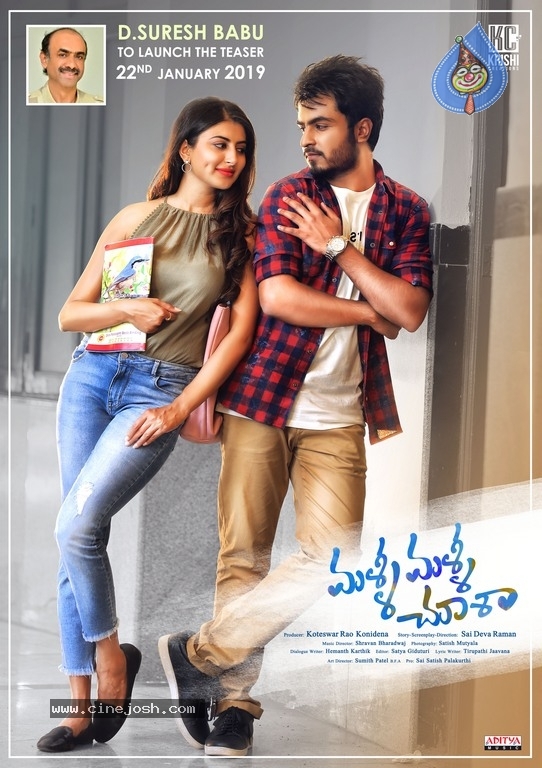 Malli Malli Chusa Movie Teaser Release Date Poster - 1 / 1 photos