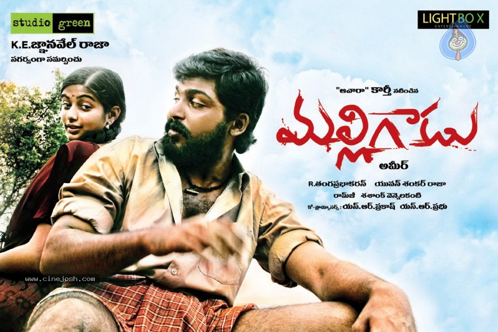 Malligadu Movie Wallpapers - 1 / 12 photos