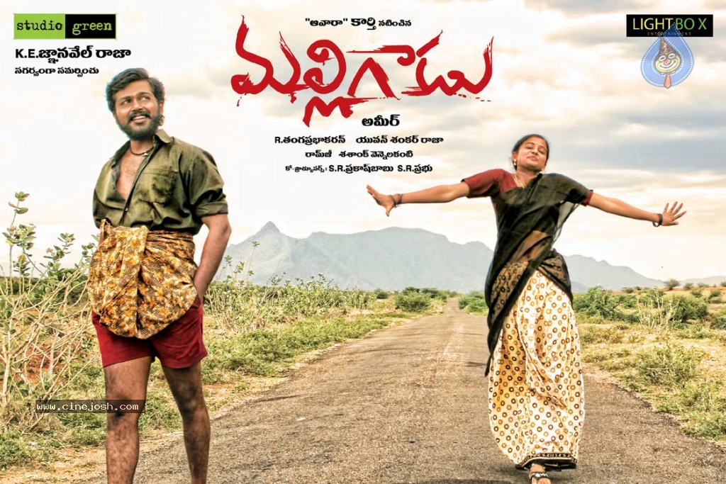 Malligadu Movie Wallpapers - 2 / 12 photos