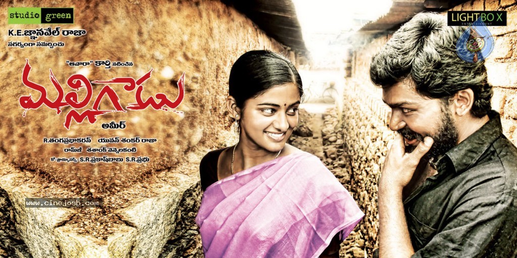 Malligadu Movie Wallpapers - 4 / 12 photos