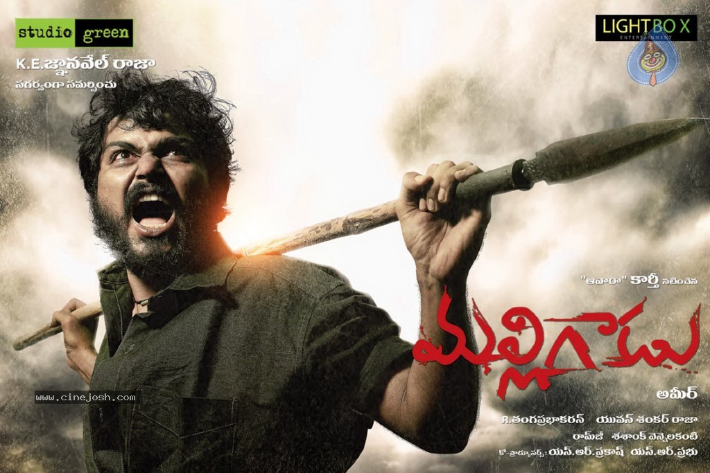 Malligadu Movie Wallpapers - 8 / 12 photos