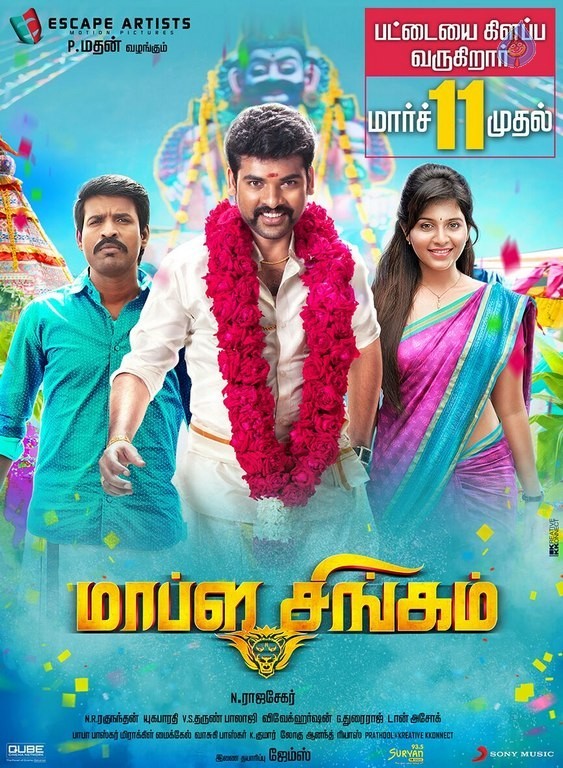 Malpa Singam Tamil Film Posters - 1 / 7 photos