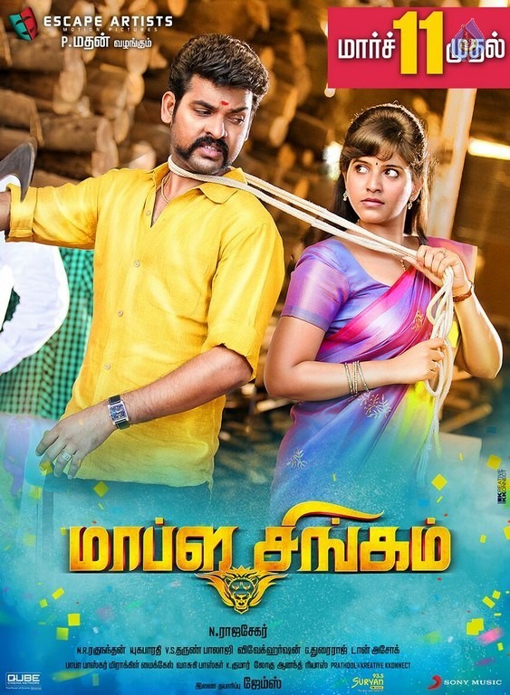 Malpa Singam Tamil Film Posters - 2 / 7 photos