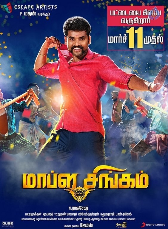 Malpa Singam Tamil Film Posters - 3 / 7 photos