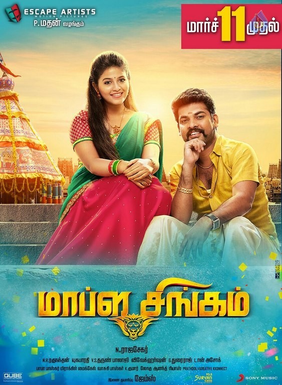 Malpa Singam Tamil Film Posters - 5 / 7 photos