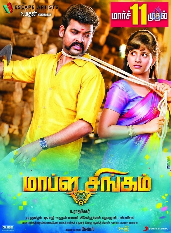 Malpa Singam Tamil Film Posters - 6 / 7 photos