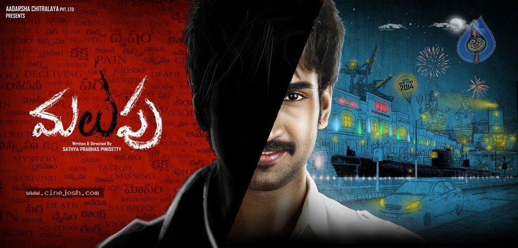 Malupu Movie Stills n Posters - 5 / 119 photos