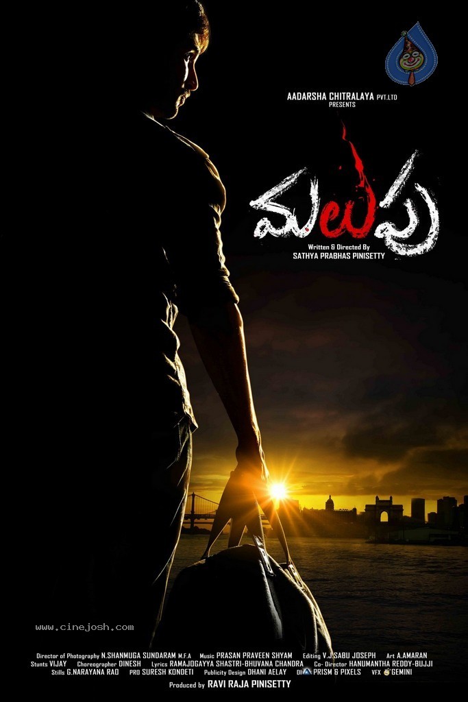 Malupu Movie Stills n Posters - 26 / 119 photos