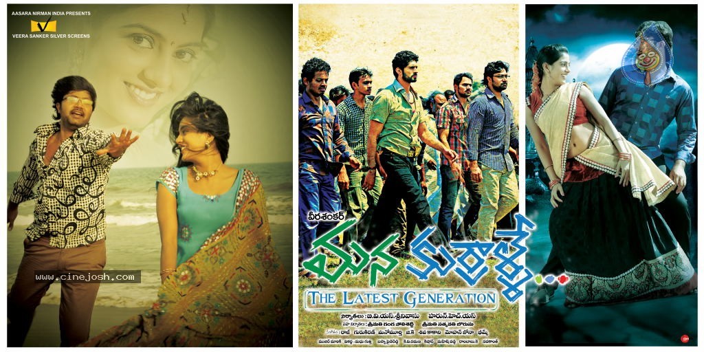 Mana Kurralle Movie Stills n Walls - 24 / 49 photos