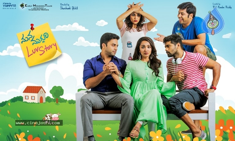 Mana Mugguri Love Story Movie Stills and Poster - 2 / 7 photos