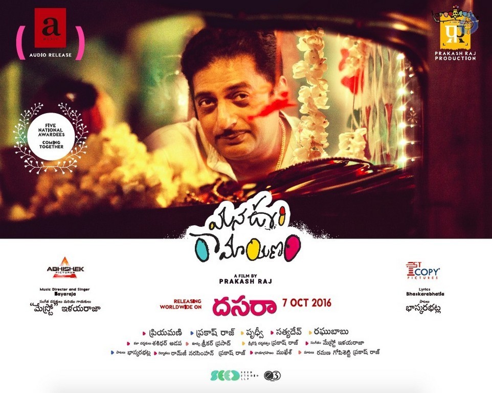 Mana Oori Ramayanam Posters - 1 / 7 photos