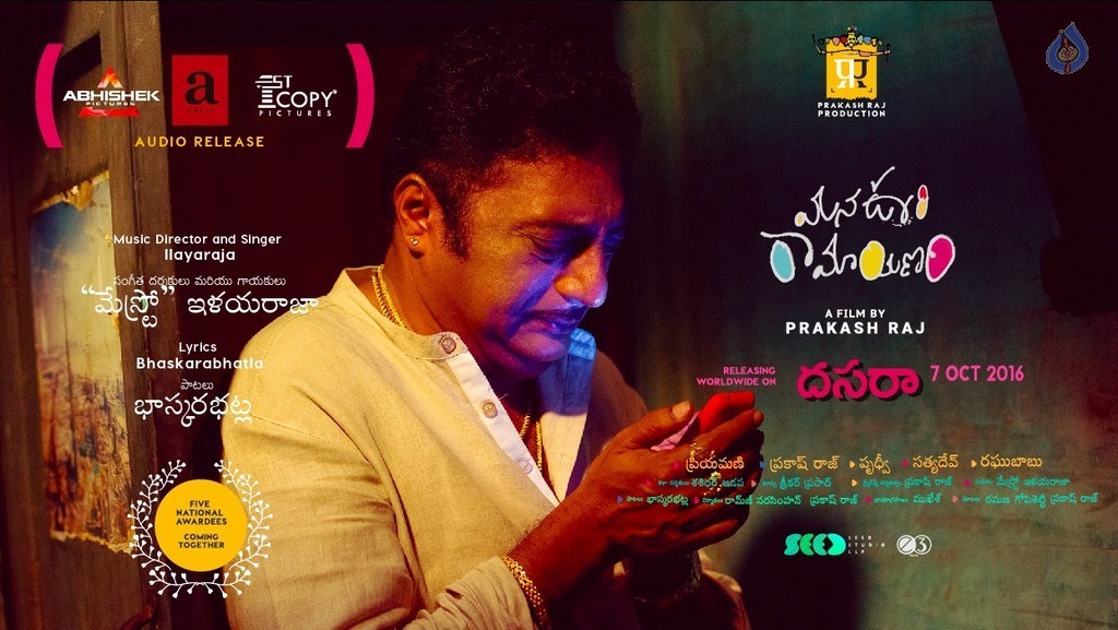 Mana Oori Ramayanam Posters - 2 / 7 photos