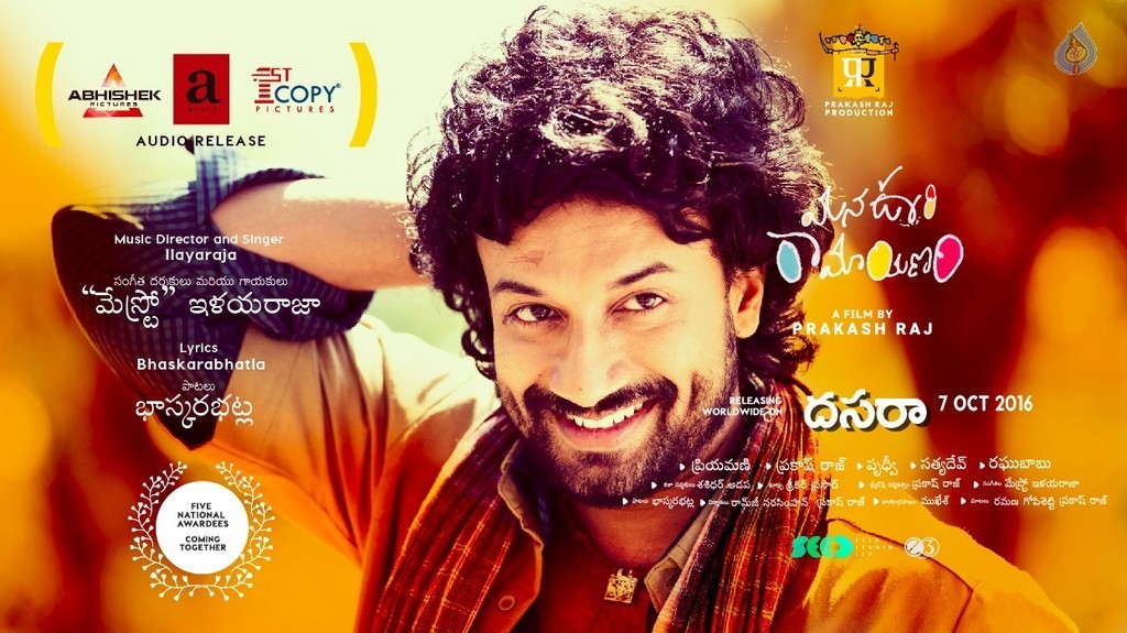 Mana Oori Ramayanam Posters - 3 / 7 photos