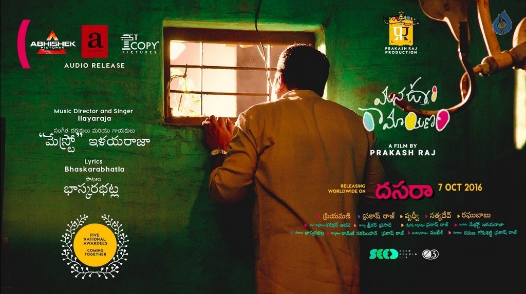 Mana Oori Ramayanam Posters - 6 / 7 photos
