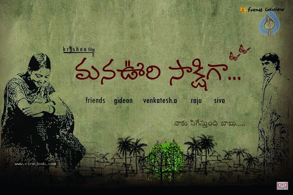 Mana Oori Sakshiga Movie Designs - 6 / 24 photos