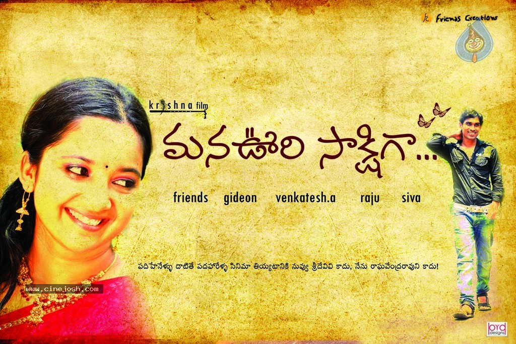 Mana Oori Sakshiga Movie Designs - 11 / 24 photos