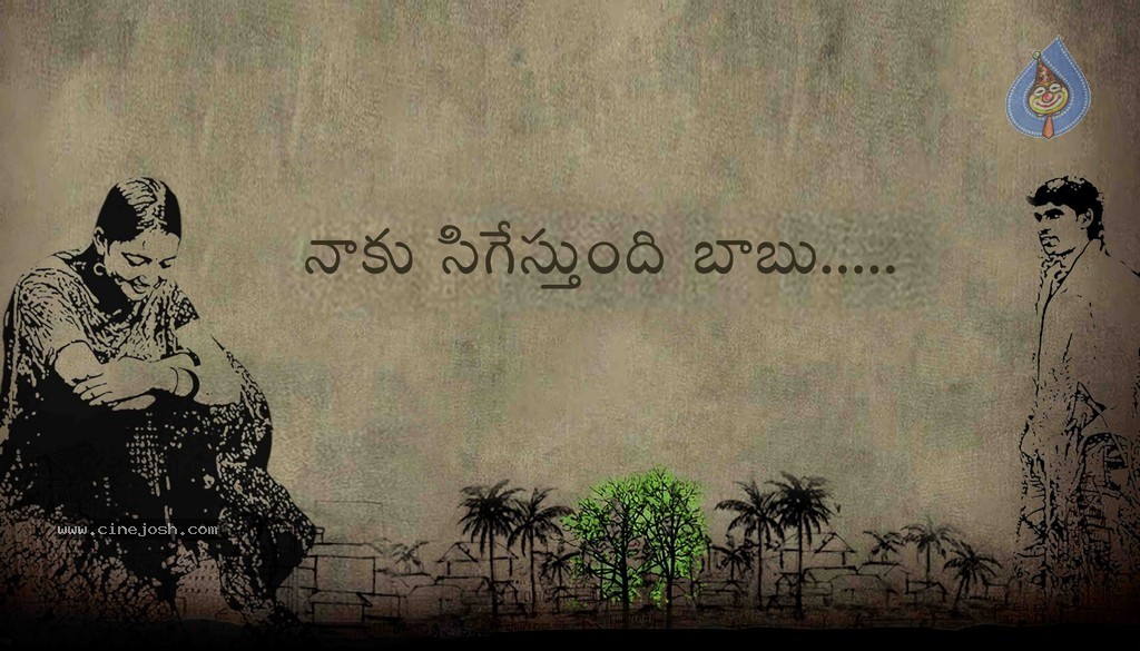 Mana Oori Sakshiga Movie Designs - 12 / 24 photos