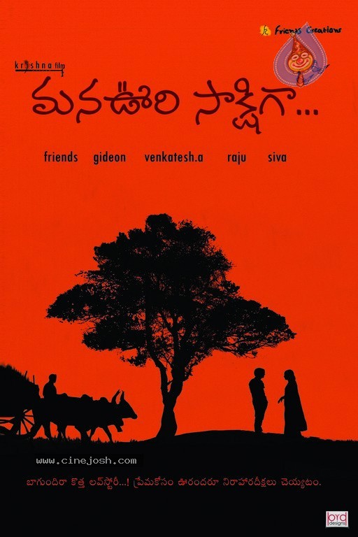 Mana Oori Sakshiga Movie Designs - 17 / 24 photos