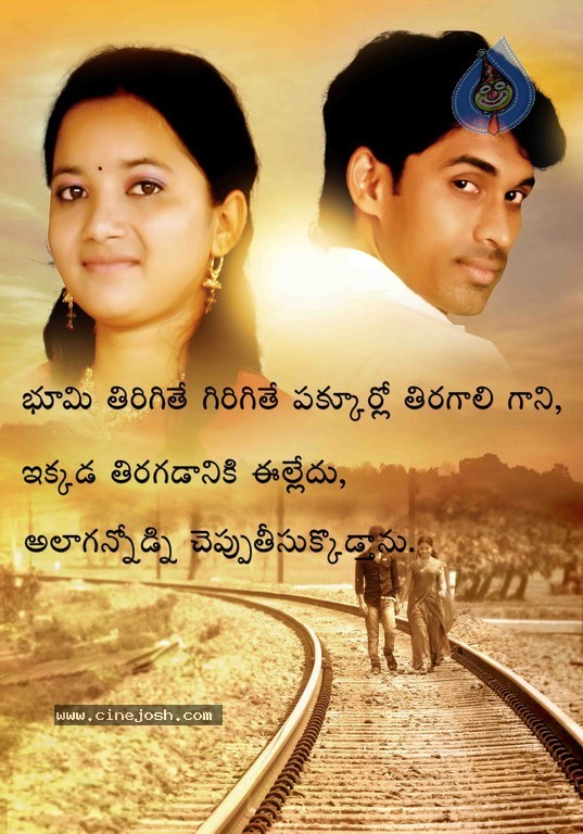 Mana Oori Sakshiga Movie Designs - 19 / 24 photos