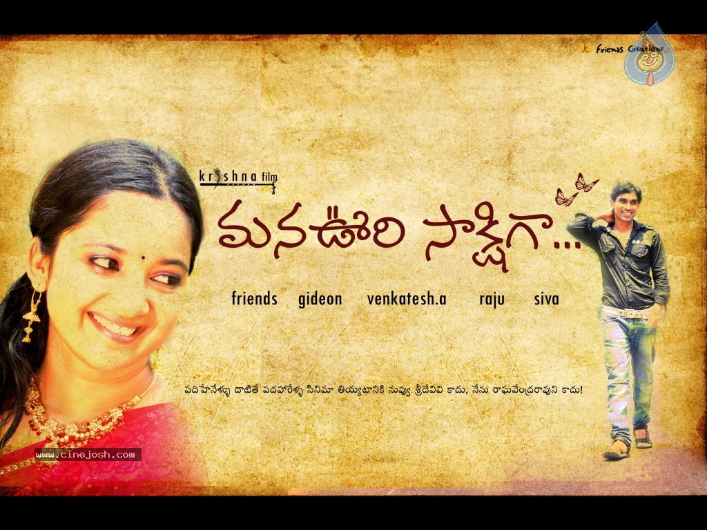 Mana Oori Sakshiga Movie Designs - 22 / 24 photos