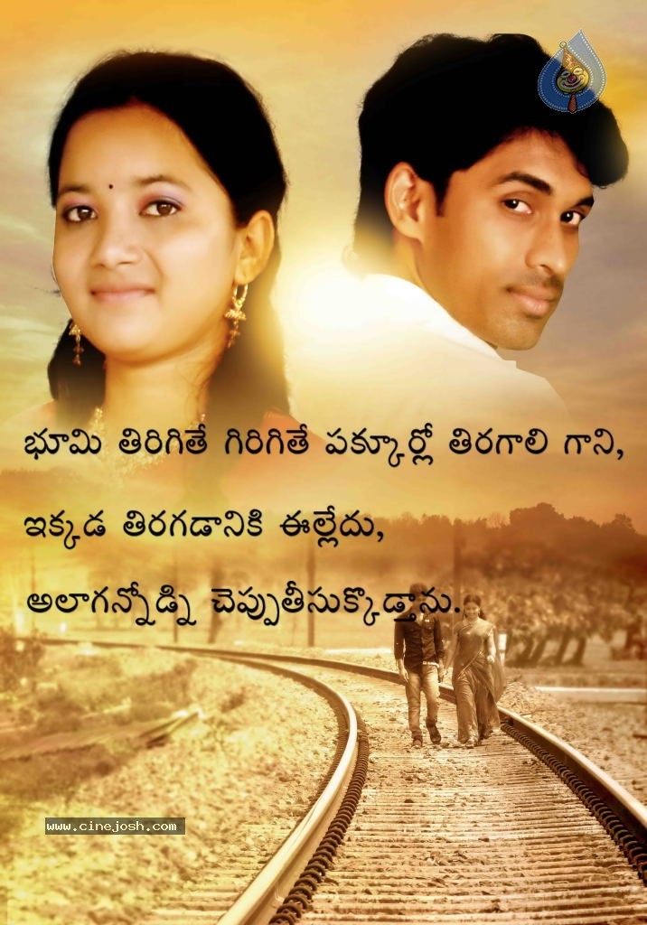 Mana Oori Sakshiga Movie Designs - 23 / 24 photos
