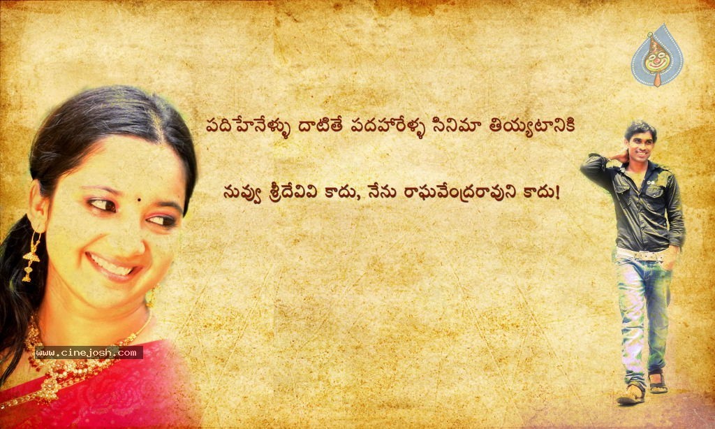Mana Oori Sakshiga Movie Designs - 24 / 24 photos
