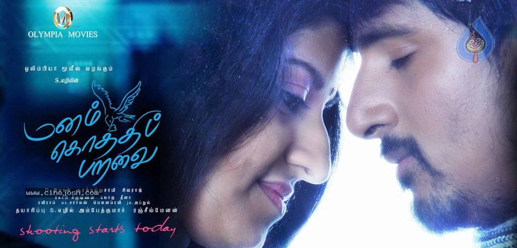 Manam Kothi Paravai Tamil Movie Stills - 22 / 66 photos