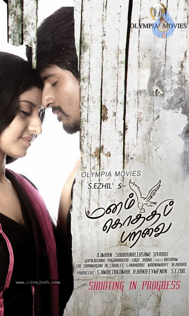 Manam Kothi Paravai Tamil Movie Stills - 25 / 66 photos