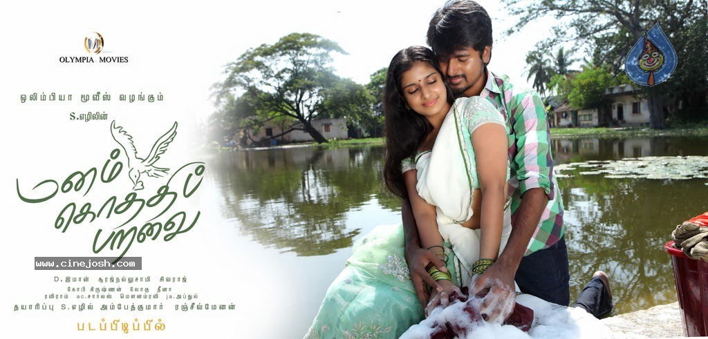 Manam Kothi Paravai Tamil Movie Stills - 26 / 66 photos