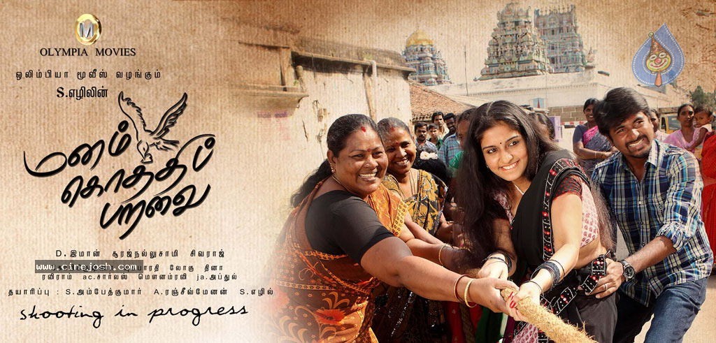 Manam Kothi Paravai Tamil Movie Stills - 48 / 66 photos