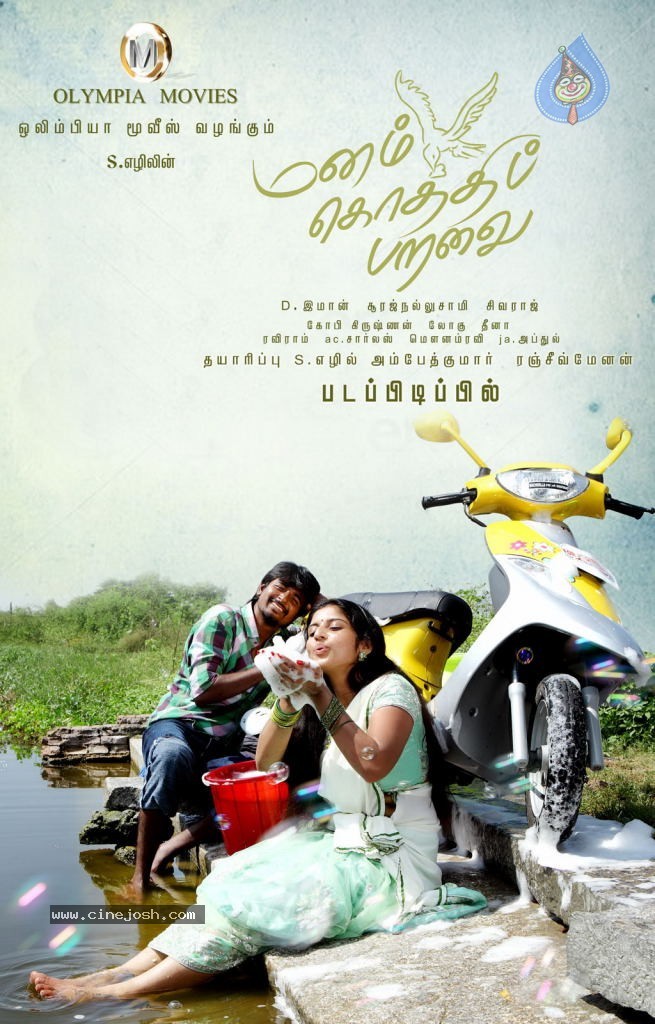 Manam Kothi Paravai Tamil Movie Stills - 61 / 66 photos