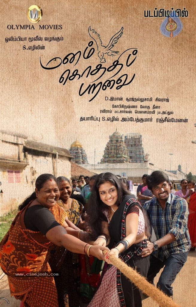 Manam Kothi Paravai Tamil Movie Stills - 64 / 66 photos