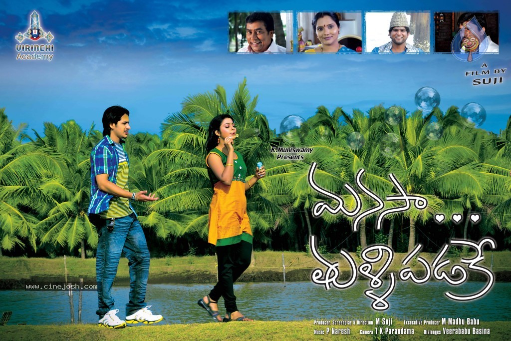 Manasa Thullipadake Movie New Stills n Walls - 34 / 38 photos