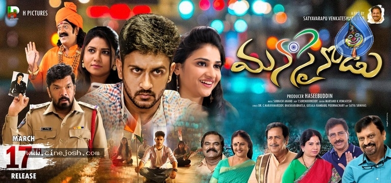 Manasainodu Movie Release Date Posters - 2 / 9 photos