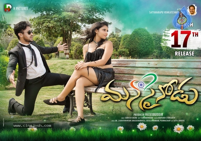 Manasainodu Movie Release Date Posters - 3 / 9 photos