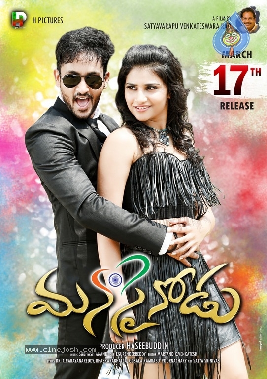 Manasainodu Movie Release Date Posters - 4 / 9 photos