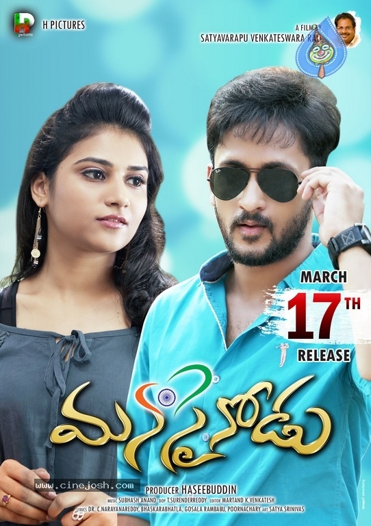 Manasainodu Movie Release Date Posters - 6 / 9 photos
