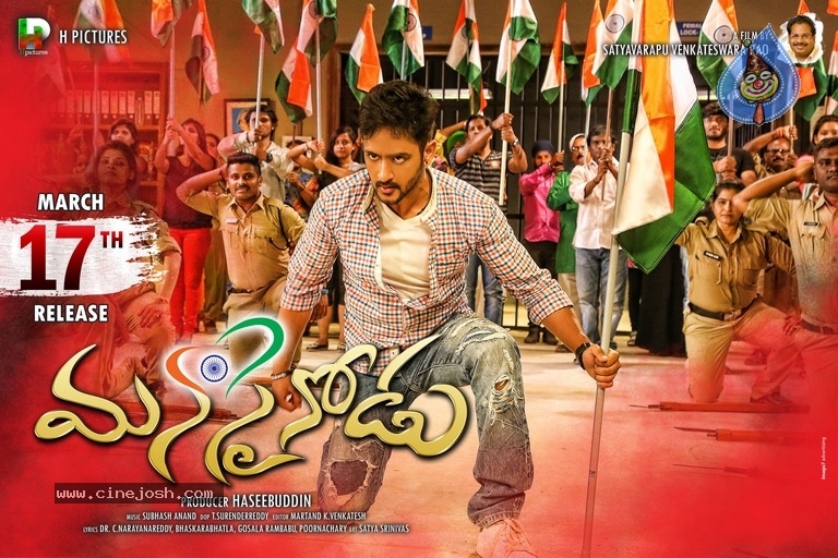 Manasainodu Movie Release Date Posters - 9 / 9 photos