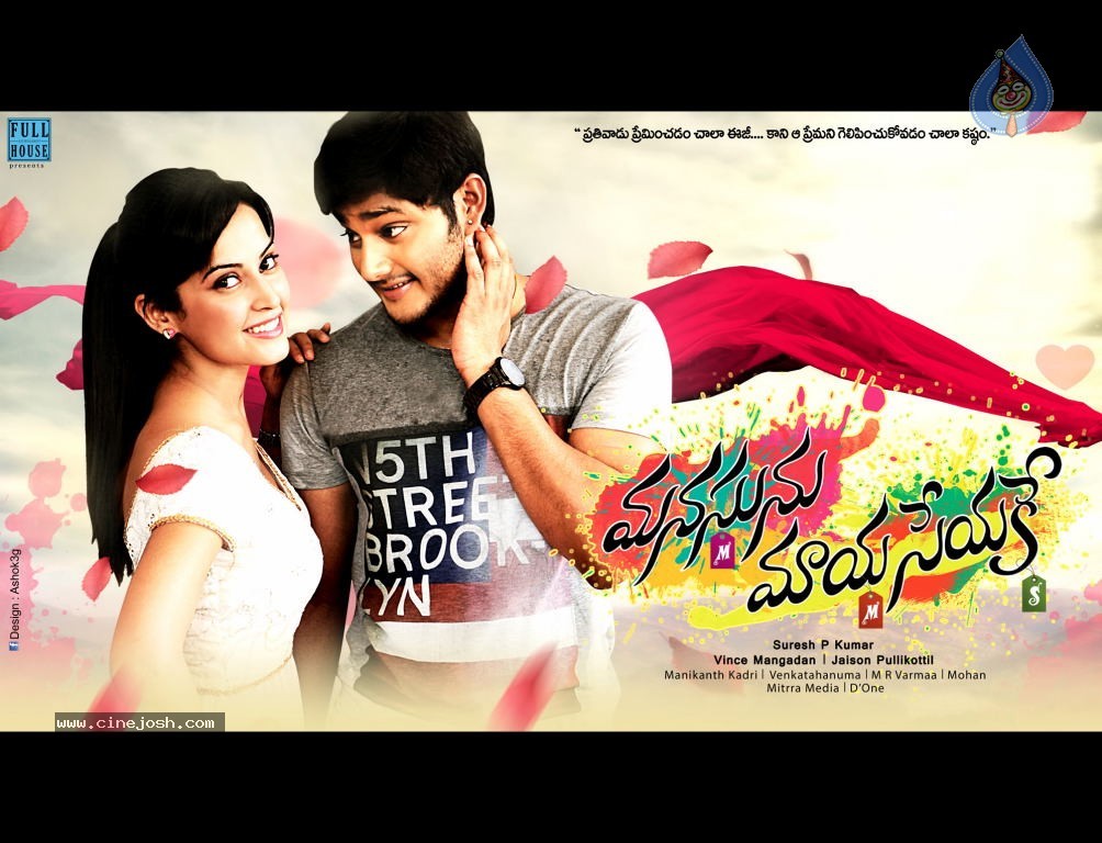 Manasunu Maya Seyake Movie Posters - 1 / 9 photos