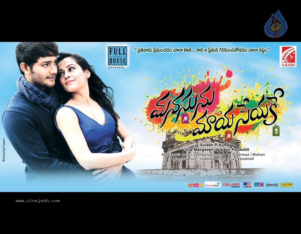 Manasunu Maya Seyake Posters - 6 / 20 photos