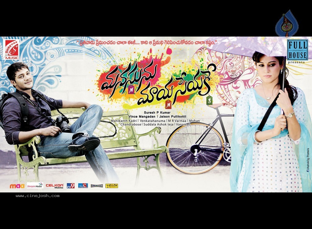 Manasunu Maya Seyake Posters - 7 / 20 photos