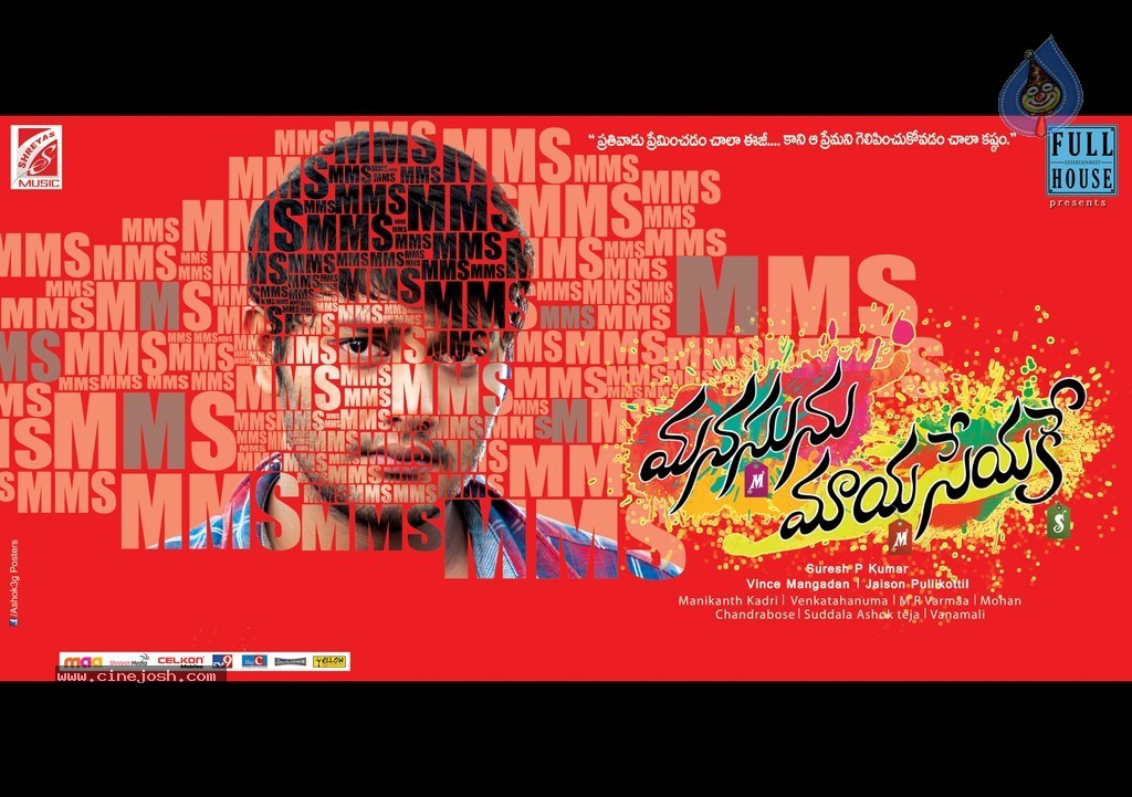Manasunu Maya Seyake Posters - 9 / 20 photos