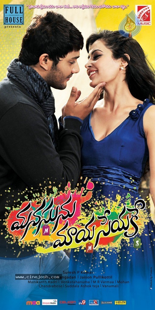 Manasunu Maya Seyake Posters - 12 / 20 photos