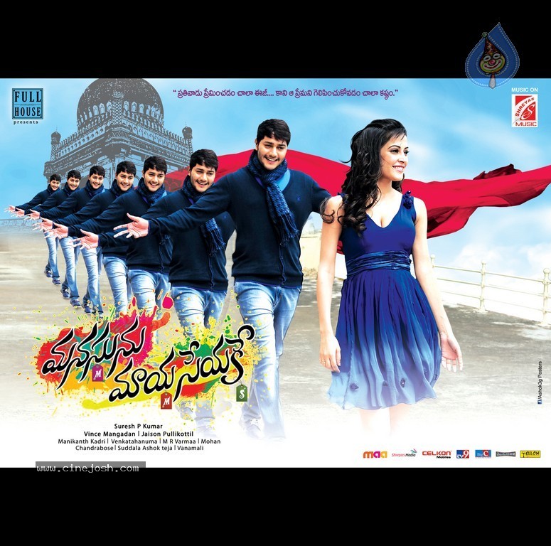 Manasunu Maya Seyake Posters - 16 / 20 photos