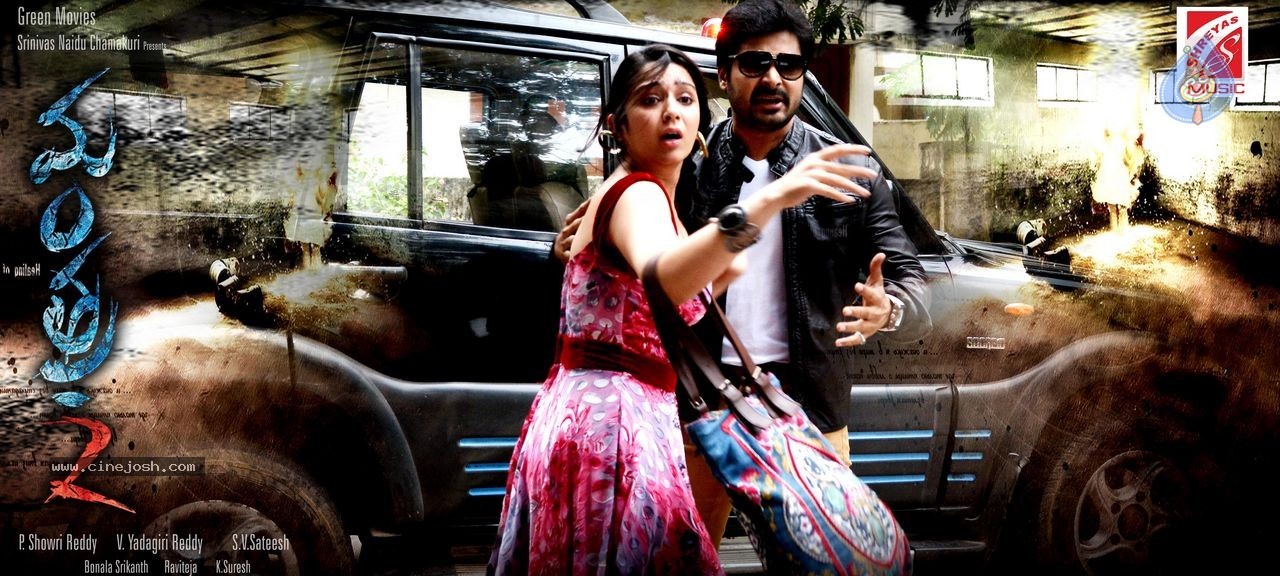 Manthra 2 Movie Posters - 3 / 7 photos