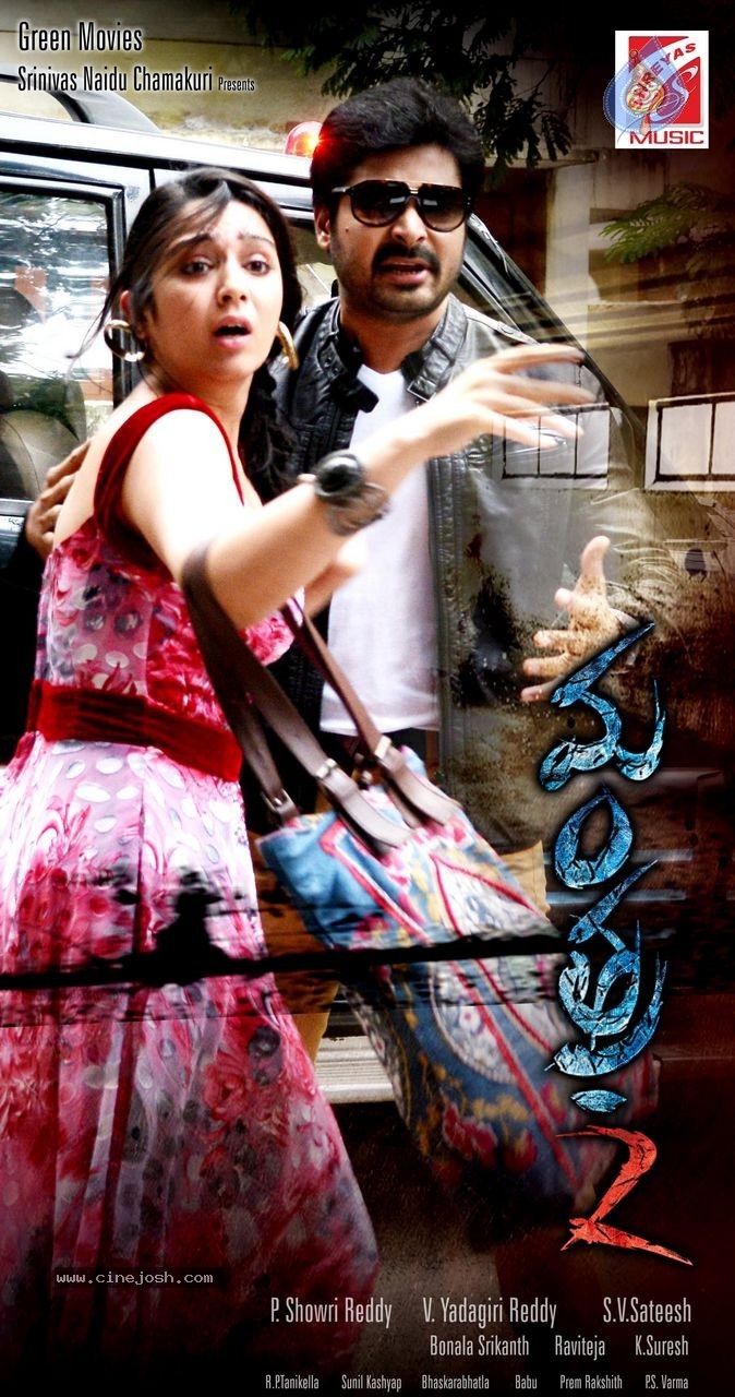 Manthra 2 Movie Posters - 6 / 7 photos